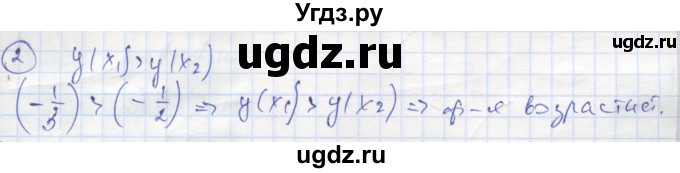 ГДЗ (Решебник к тетради 2018) по алгебре 9 класс (рабочая тетрадь) Ткачева М.В. / §9 / 2
