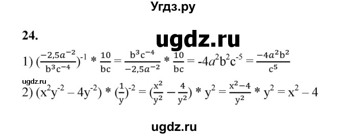 ГДЗ (Решебник к тетради 2022) по алгебре 9 класс (рабочая тетрадь) Ткачева М.В. / §1 / 24