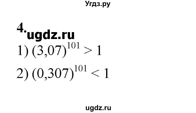 ГДЗ (Решебник к тетради 2022) по алгебре 9 класс (рабочая тетрадь) Ткачева М.В. / §1 / 4