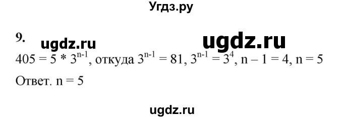 ГДЗ (Решебник к тетради 2022) по алгебре 9 класс (рабочая тетрадь) Ткачева М.В. / §14 / 9