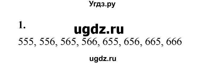 ГДЗ (Решебник к тетради 2022) по алгебре 9 класс (рабочая тетрадь) Ткачева М.В. / §18 / 1