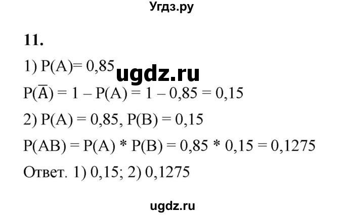 ГДЗ (Решебник к тетради 2022) по алгебре 9 класс (рабочая тетрадь) Ткачева М.В. / §19 / 11