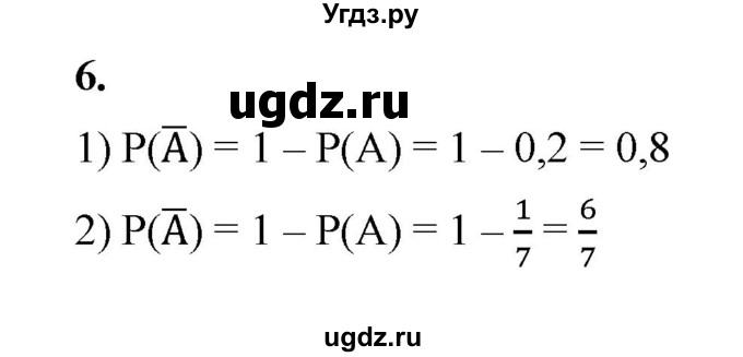 ГДЗ (Решебник к тетради 2022) по алгебре 9 класс (рабочая тетрадь) Ткачева М.В. / §19 / 6