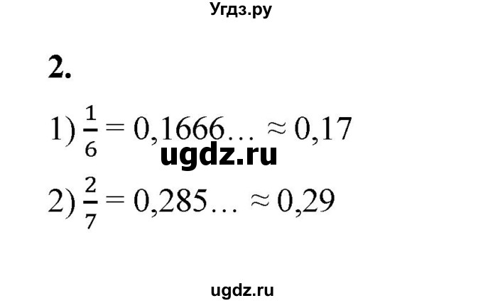 ГДЗ (Решебник к тетради 2022) по алгебре 9 класс (рабочая тетрадь) Ткачева М.В. / §20 / 2