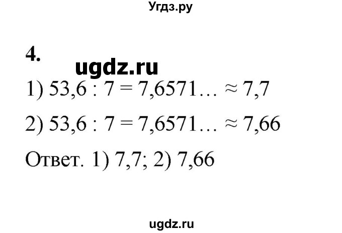 ГДЗ (Решебник к тетради 2022) по алгебре 9 класс (рабочая тетрадь) Ткачева М.В. / §24 / 4