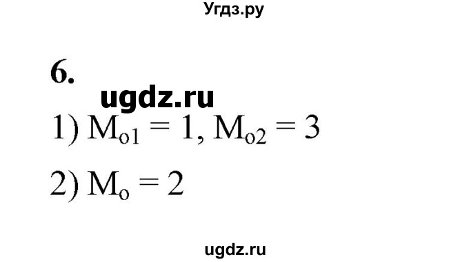 ГДЗ (Решебник к тетради 2022) по алгебре 9 класс (рабочая тетрадь) Ткачева М.В. / §24 / 6