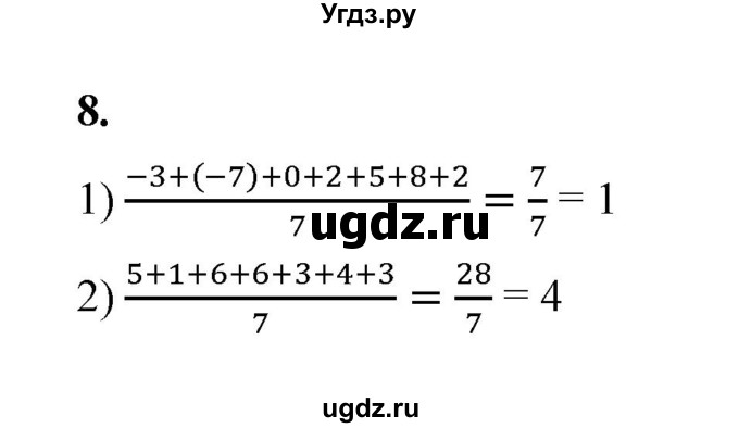ГДЗ (Решебник к тетради 2022) по алгебре 9 класс (рабочая тетрадь) Ткачева М.В. / §24 / 8
