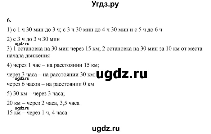 ГДЗ (Решебник к тетради 2022) по алгебре 9 класс (рабочая тетрадь) Ткачева М.В. / §7 / 6