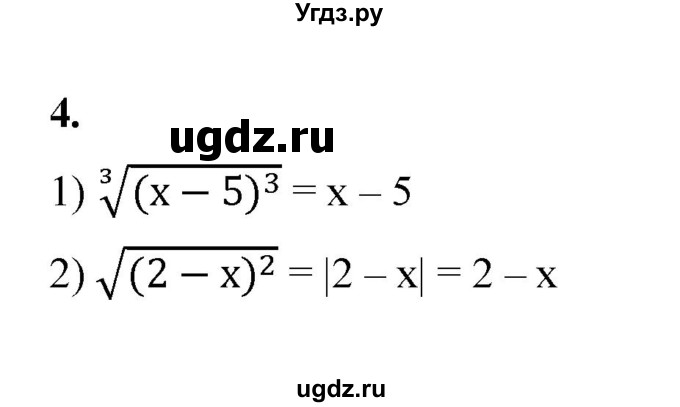 ГДЗ (Решебник к тетради 2022) по алгебре 9 класс (рабочая тетрадь) Ткачева М.В. / §10 / 4