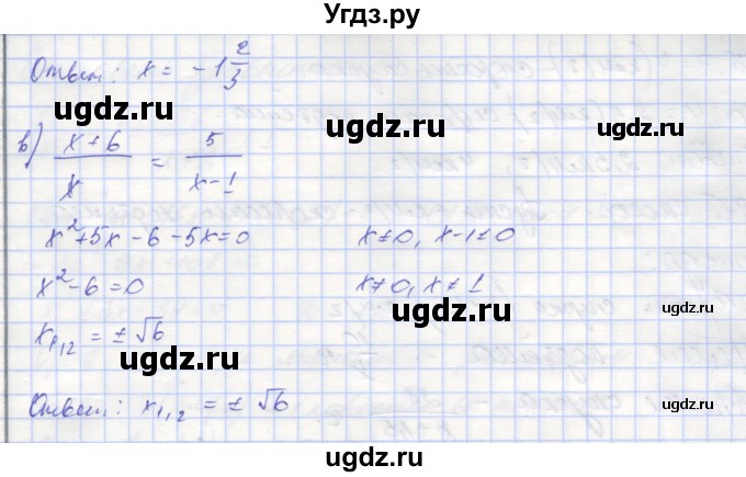 ГДЗ (Решебник №1) по алгебре 9 класс (рабочая тетрадь) Минаева С.С. / упражнение номер / 107(продолжение 2)