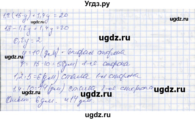 ГДЗ (Решебник №1) по алгебре 9 класс (рабочая тетрадь) Минаева С.С. / упражнение номер / 126(продолжение 2)