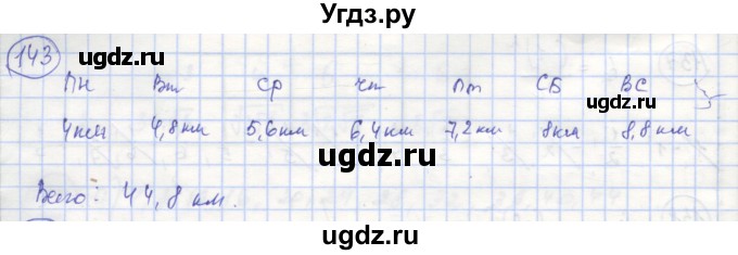 ГДЗ (Решебник №1) по алгебре 9 класс (рабочая тетрадь) Минаева С.С. / упражнение номер / 143