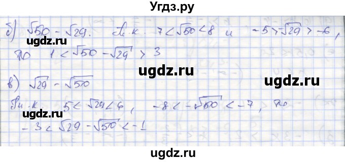 ГДЗ (Решебник №1) по алгебре 9 класс (рабочая тетрадь) Минаева С.С. / упражнение номер / 21(продолжение 2)