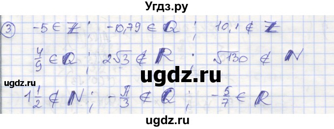 ГДЗ (Решебник №1) по алгебре 9 класс (рабочая тетрадь) Минаева С.С. / упражнение номер / 3