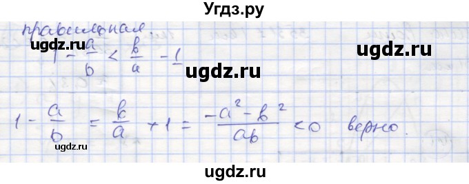 ГДЗ (Решебник №1) по алгебре 9 класс (рабочая тетрадь) Минаева С.С. / упражнение номер / 36(продолжение 2)