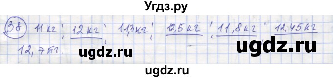 ГДЗ (Решебник №1) по алгебре 9 класс (рабочая тетрадь) Минаева С.С. / упражнение номер / 38