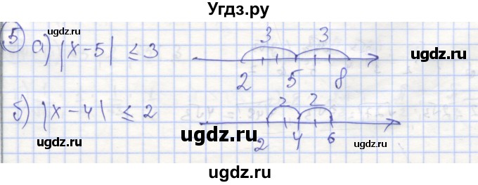 ГДЗ (Решебник №1) по алгебре 9 класс (рабочая тетрадь) Минаева С.С. / упражнение номер / 5