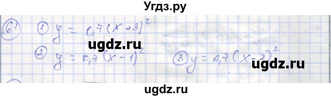 ГДЗ (Решебник №1) по алгебре 9 класс (рабочая тетрадь) Минаева С.С. / упражнение номер / 61