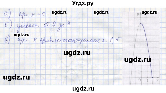 ГДЗ (Решебник №1) по алгебре 9 класс (рабочая тетрадь) Минаева С.С. / упражнение номер / 75(продолжение 2)