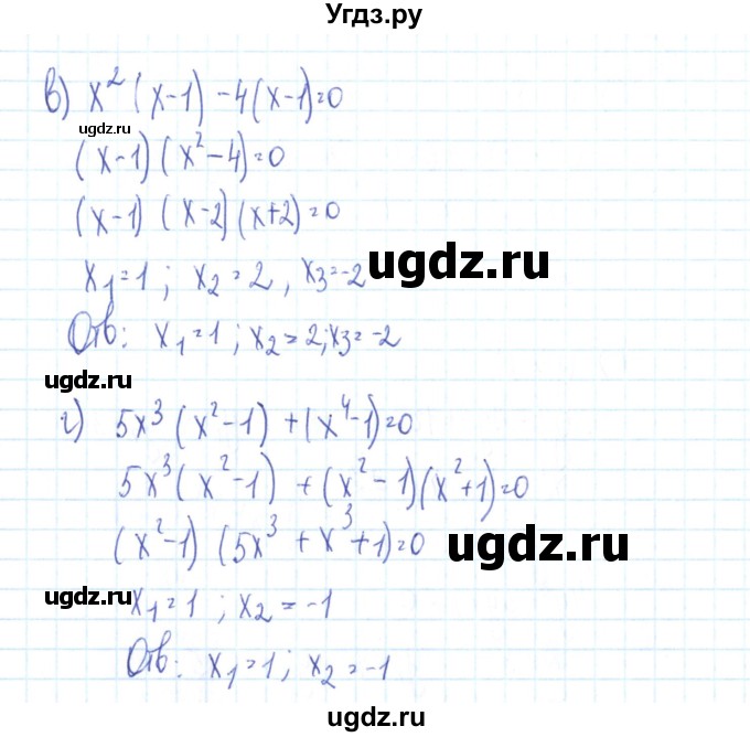 ГДЗ (Решебник №2) по алгебре 9 класс (рабочая тетрадь) Минаева С.С. / упражнение номер / 102(продолжение 2)