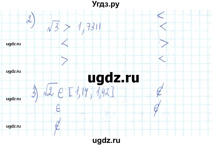 ГДЗ (Решебник №2) по алгебре 9 класс (рабочая тетрадь) Минаева С.С. / упражнение номер / 11(продолжение 2)