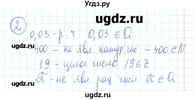 ГДЗ (Решебник №2) по алгебре 9 класс (рабочая тетрадь) Минаева С.С. / упражнение номер / 2