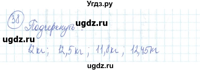 ГДЗ (Решебник №2) по алгебре 9 класс (рабочая тетрадь) Минаева С.С. / упражнение номер / 38