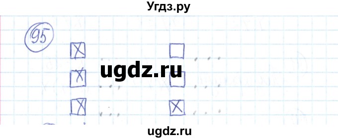 ГДЗ (Решебник №2) по алгебре 9 класс (рабочая тетрадь) Минаева С.С. / упражнение номер / 95