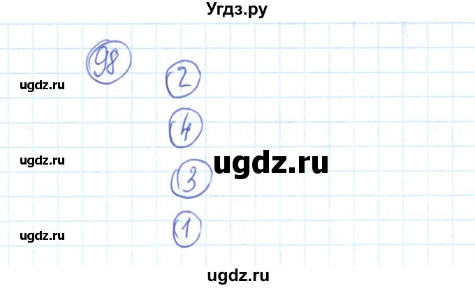 ГДЗ (Решебник №2) по алгебре 9 класс (рабочая тетрадь) Минаева С.С. / упражнение номер / 98