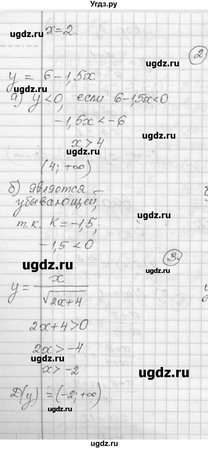 ГДЗ (Решебник) по алгебре 9 класс (самостоятельные и контрольные работы) А.П. Ершова / алгебра / самостоятельная работа / С-1 / Б1(продолжение 2)