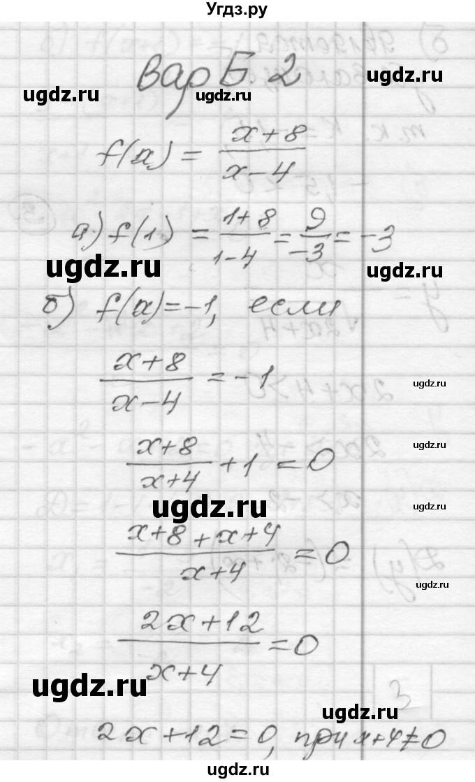 ГДЗ (Решебник) по алгебре 9 класс (самостоятельные и контрольные работы) А.П. Ершова / алгебра / самостоятельная работа / С-1 / Б2