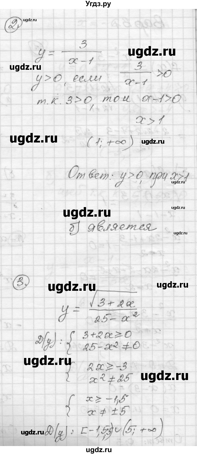 ГДЗ (Решебник) по алгебре 9 класс (самостоятельные и контрольные работы) А.П. Ершова / алгебра / самостоятельная работа / С-1 / В2(продолжение 2)