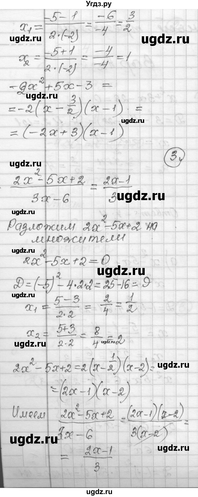 ГДЗ (Решебник) по алгебре 9 класс (самостоятельные и контрольные работы) А.П. Ершова / алгебра / самостоятельная работа / С-2 / А1(продолжение 2)