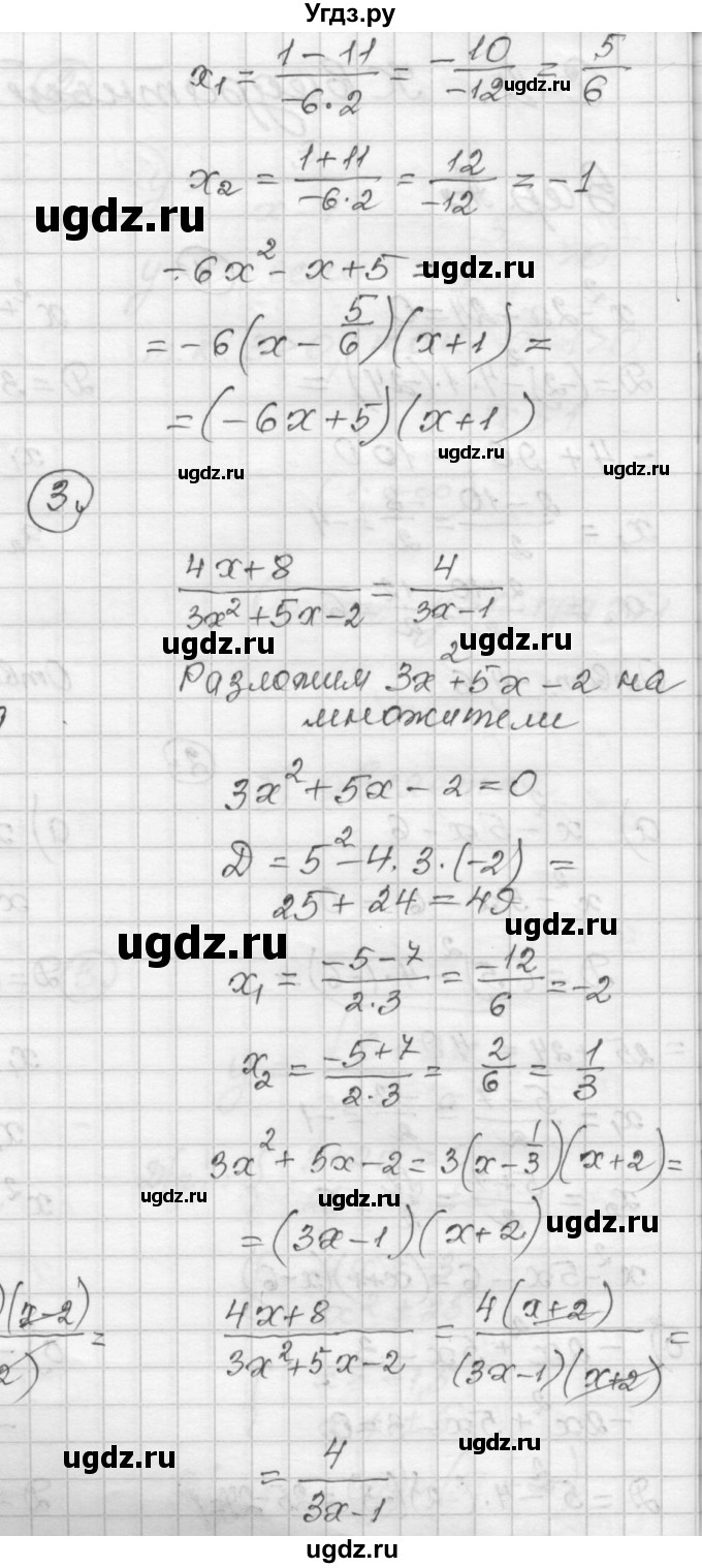 ГДЗ (Решебник) по алгебре 9 класс (самостоятельные и контрольные работы) А.П. Ершова / алгебра / самостоятельная работа / С-2 / А2(продолжение 2)