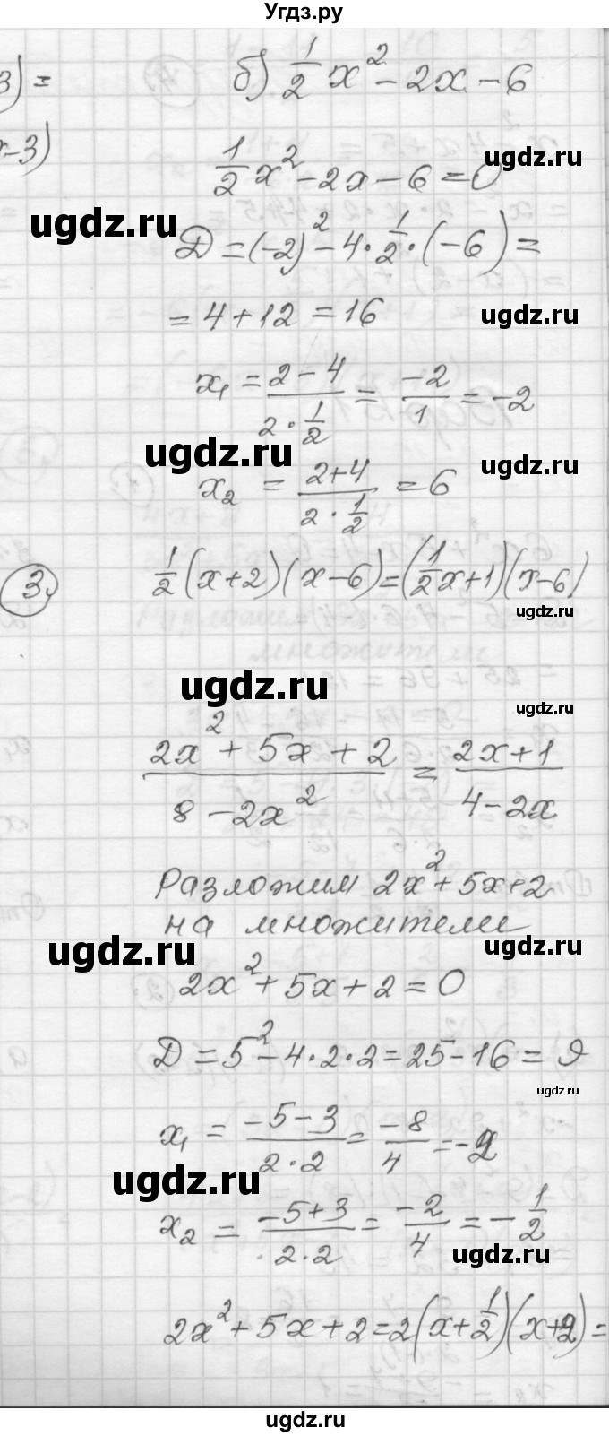 ГДЗ (Решебник) по алгебре 9 класс (самостоятельные и контрольные работы) А.П. Ершова / алгебра / самостоятельная работа / С-2 / Б2(продолжение 2)