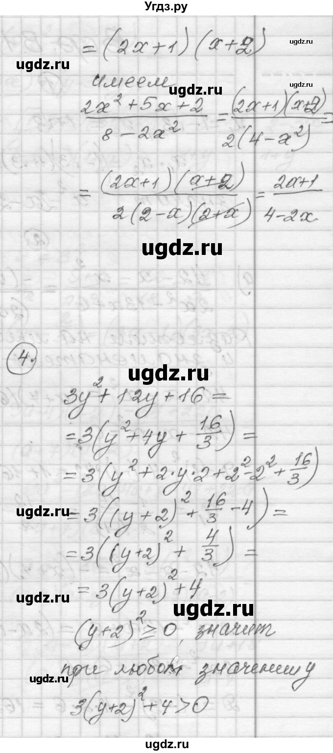 ГДЗ (Решебник) по алгебре 9 класс (самостоятельные и контрольные работы) А.П. Ершова / алгебра / самостоятельная работа / С-2 / Б2(продолжение 3)