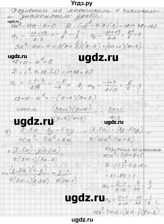 ГДЗ (Решебник) по алгебре 9 класс (самостоятельные и контрольные работы) А.П. Ершова / алгебра / самостоятельная работа / С-2 / В2(продолжение 2)