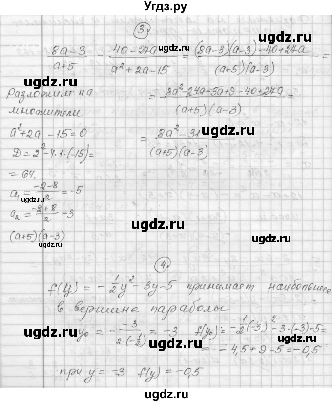 ГДЗ (Решебник) по алгебре 9 класс (самостоятельные и контрольные работы) А.П. Ершова / алгебра / самостоятельная работа / С-2 / В2(продолжение 3)
