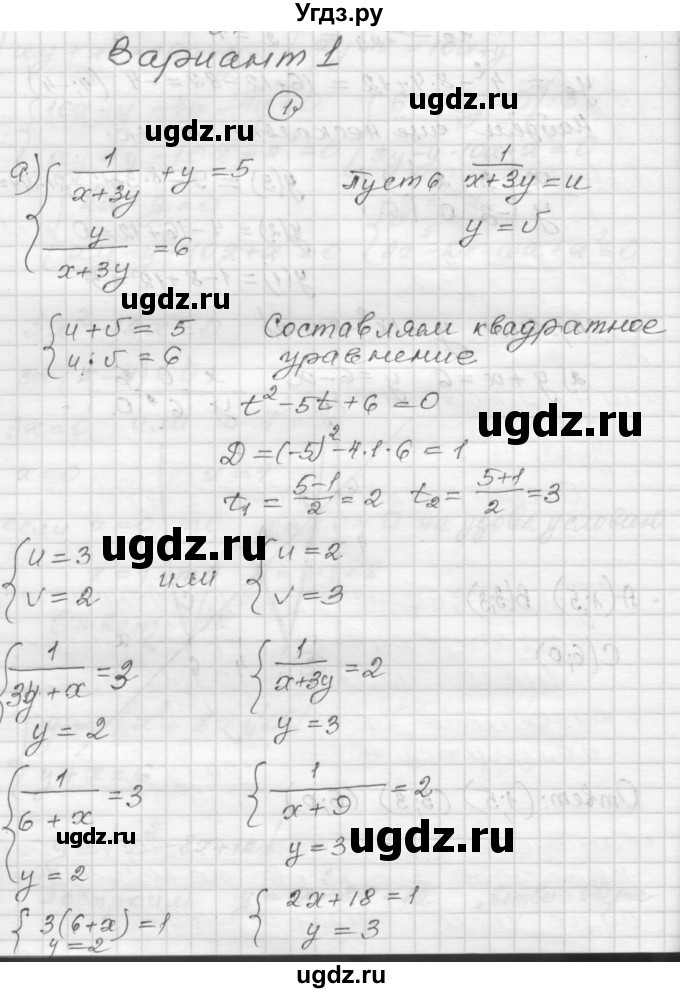 ГДЗ (Решебник) по алгебре 9 класс (самостоятельные и контрольные работы) А.П. Ершова / алгебра / самостоятельная работа / С-11 / В1