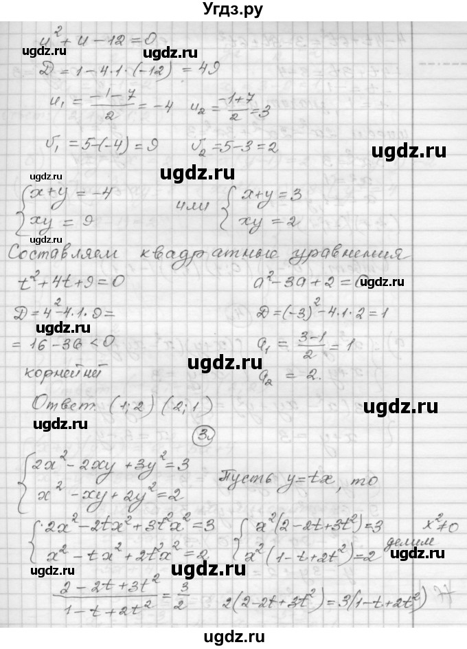 ГДЗ (Решебник) по алгебре 9 класс (самостоятельные и контрольные работы) А.П. Ершова / алгебра / самостоятельная работа / С-11 / В1(продолжение 4)