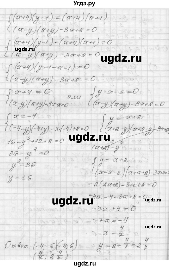 ГДЗ (Решебник) по алгебре 9 класс (самостоятельные и контрольные работы) А.П. Ершова / алгебра / самостоятельная работа / С-11 / В1(продолжение 7)