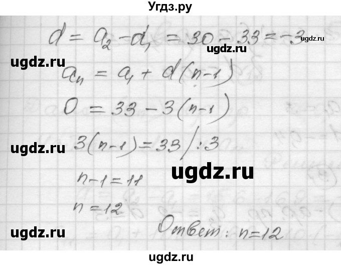 ГДЗ (Решебник) по алгебре 9 класс (самостоятельные и контрольные работы) А.П. Ершова / алгебра / самостоятельная работа / С-12 / А2(продолжение 3)