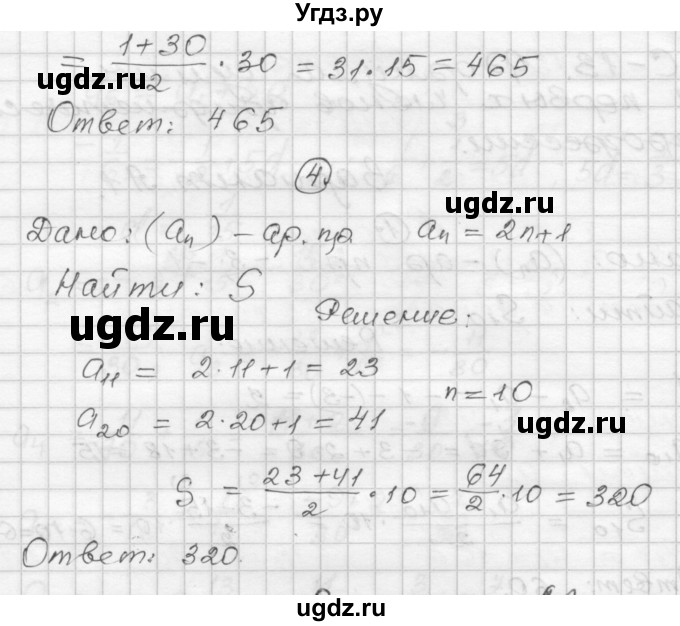 ГДЗ (Решебник) по алгебре 9 класс (самостоятельные и контрольные работы) А.П. Ершова / алгебра / самостоятельная работа / С-13 / А1(продолжение 2)