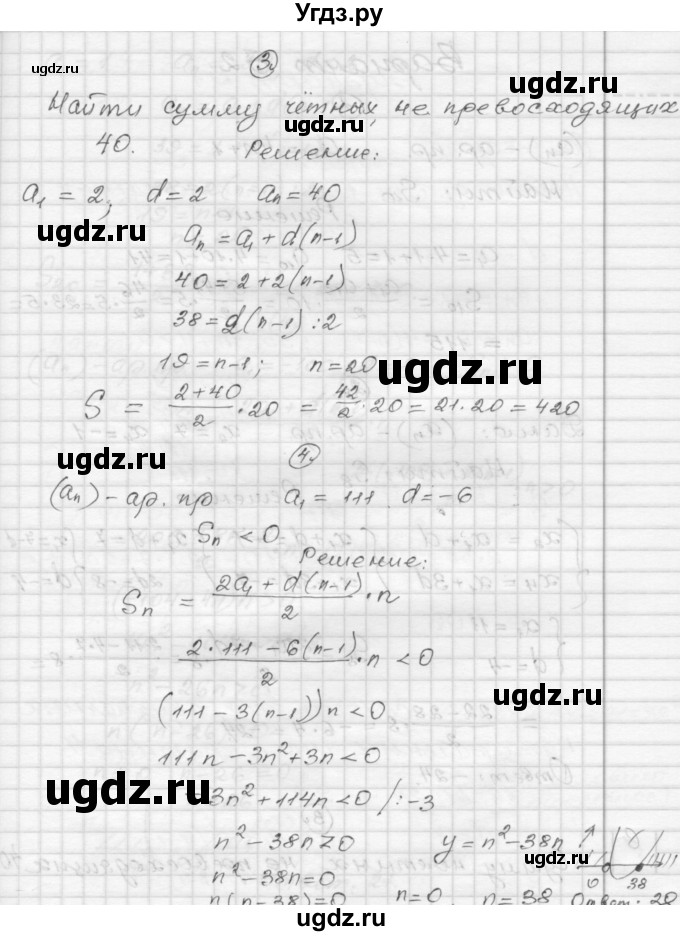 ГДЗ (Решебник) по алгебре 9 класс (самостоятельные и контрольные работы) А.П. Ершова / алгебра / самостоятельная работа / С-13 / Б1(продолжение 2)