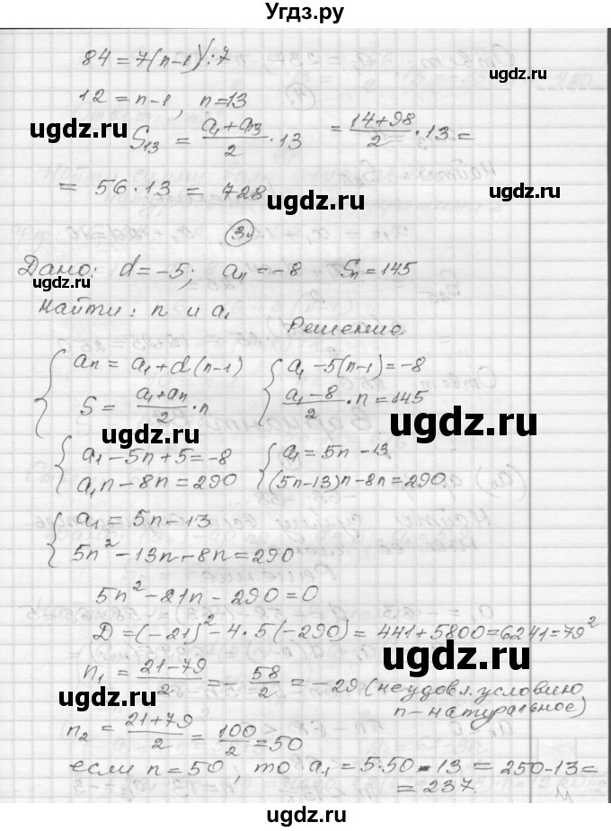 ГДЗ (Решебник) по алгебре 9 класс (самостоятельные и контрольные работы) А.П. Ершова / алгебра / самостоятельная работа / С-13 / В1(продолжение 2)