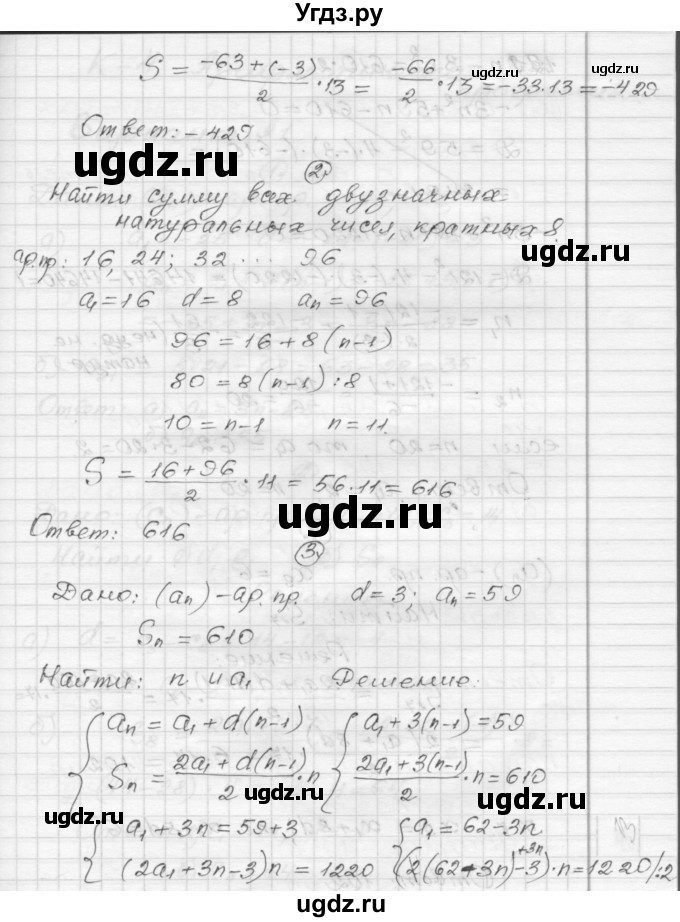 ГДЗ (Решебник) по алгебре 9 класс (самостоятельные и контрольные работы) А.П. Ершова / алгебра / самостоятельная работа / С-13 / В2(продолжение 2)