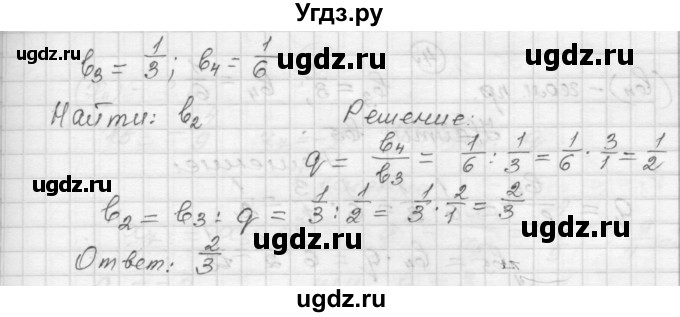 ГДЗ (Решебник) по алгебре 9 класс (самостоятельные и контрольные работы) А.П. Ершова / алгебра / самостоятельная работа / С-14 / А1(продолжение 2)