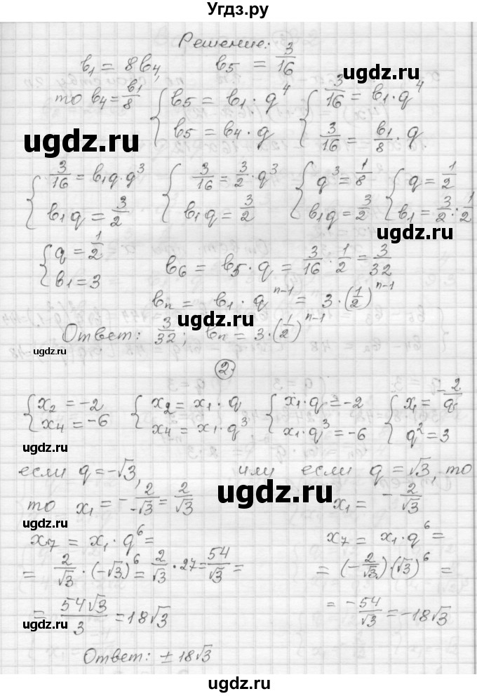 ГДЗ (Решебник) по алгебре 9 класс (самостоятельные и контрольные работы) А.П. Ершова / алгебра / самостоятельная работа / С-14 / В1(продолжение 2)