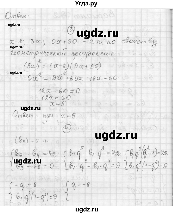 ГДЗ (Решебник) по алгебре 9 класс (самостоятельные и контрольные работы) А.П. Ершова / алгебра / самостоятельная работа / С-14 / В2(продолжение 2)