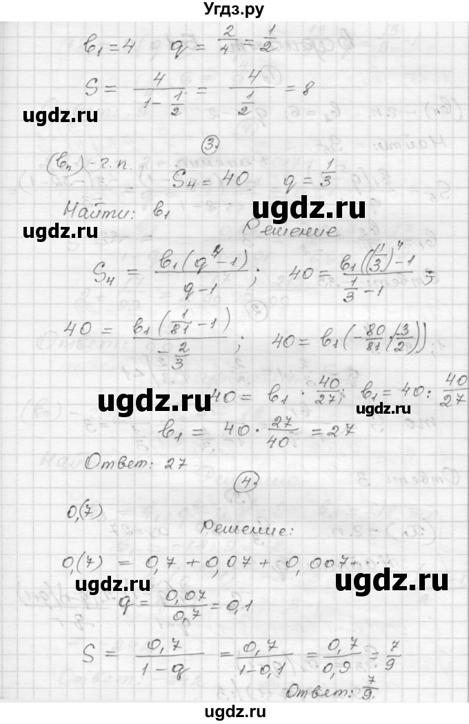 ГДЗ (Решебник) по алгебре 9 класс (самостоятельные и контрольные работы) А.П. Ершова / алгебра / самостоятельная работа / С-15 / А2(продолжение 2)